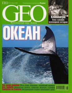 geo-2003-08_ocr.jpg