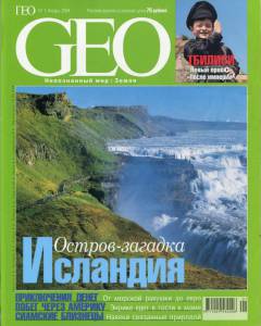 geo-2004-01_ocr.jpg