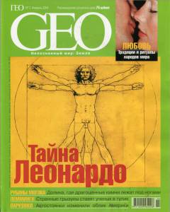 geo-2004-02_ocr.jpg