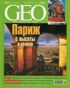geo-2004-03_ocr.jpg