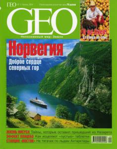 geo-2004-04_ocr.jpg