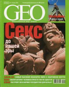 geo-2005-01_ocr.jpg