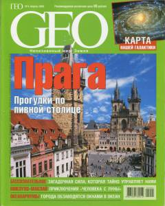 geo-2005-04_ocr.jpg