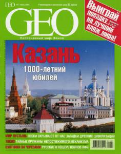 geo-2005-07_ocr.jpg