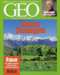 geo-2005-10_ocr.jpg