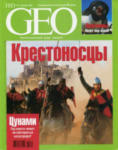 geo-2005-12_ocr.jpg