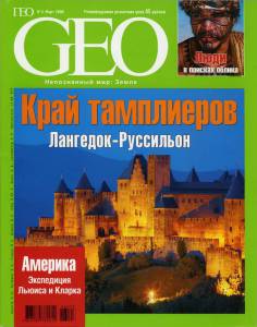 geo-2006-03_ocr.jpg