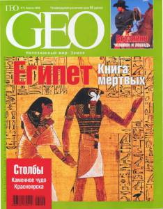 geo-2006-04_ocr.jpg