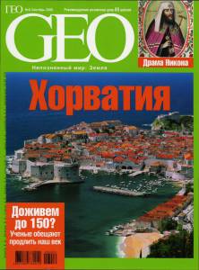 geo-2006-09_ocr.jpg