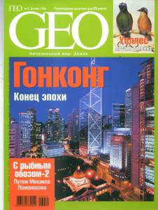 geo-2006-12_ocr.jpg