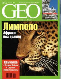 geo-2007-01_ocr.jpg