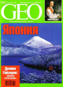 geo-2007-10_ocr.jpg