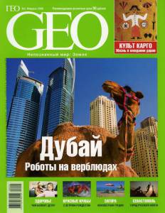 geo-2008-02_ocr.jpg