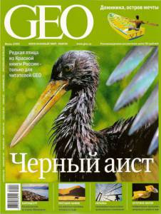 geo-2009-06_ocr.jpg