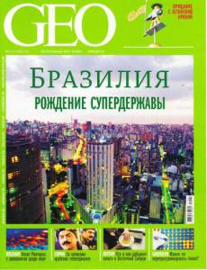 geo-2011-01_ocr.jpg