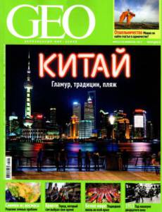 geo-2013-02_ocr.jpg