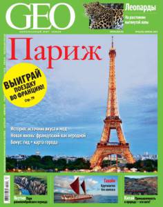 geo-2015-04.jpg