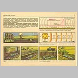 006 Ударная волна