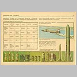 012 Химическое оружие