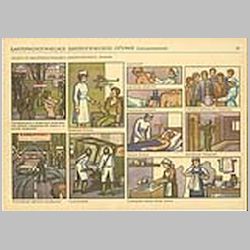 014 Бактериологическое (биологическое) оружие (продолжение)