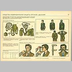 019 Средства индивидуальной защиты органов дыхания
