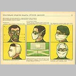 021 Простейшие средства защиты органов дыхания