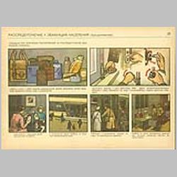 025 Рассредоточение и эвакуация населения (продолжение)