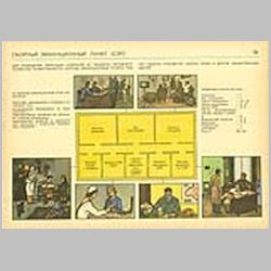 026 Сборный эвакуационный пункт (СЭП)