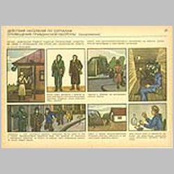 029 Действие населения по сигналам оповещения гражданской обороны (продолжение)