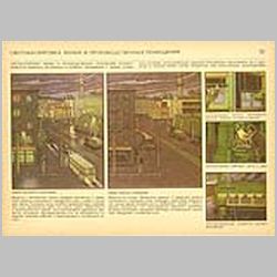 032 Светомаскировка жилых и производственных помещений