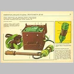 033 Измеритель мощности дозы (рентгенметр) ДП-5В