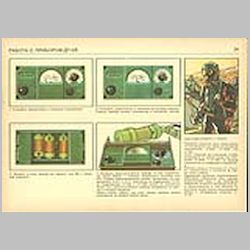 034 Работа с прибором ДП-5В