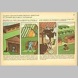 037 Защита сельскохозяйственных животных от оружия массового поражения