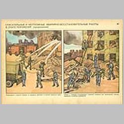 040 Спасательные и неотложные аварийно-восстановительные работы в очаге поражения (продолжение)