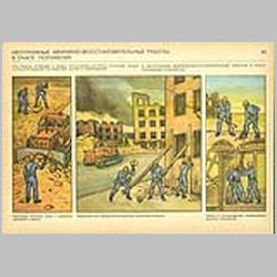 043 Неотложные аварийно-восстановительные работы в очаге поражения