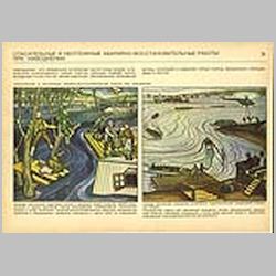 051 Спасательные и неотложные аварийно-восстановительные работы при наводнении