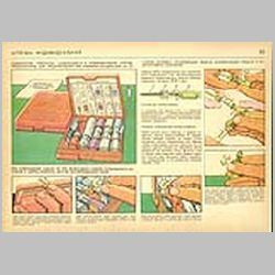 053 Аптечка индивидуальная