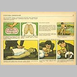 061 Способы оживления