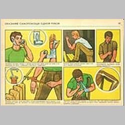 063 Оказание самопомощи одной рукой