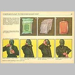 065 Индивидуальный противохимический пакет