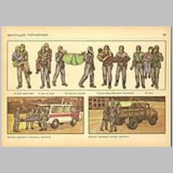 066 Эвакуация поражённых