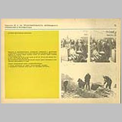 070 Норматив №4: На продолжительность непрерывного пребывания в противогазе