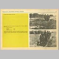 071 Норматив №5: Заполнение убежища (укрытия)