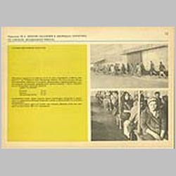 072 Норматив №6: Укрытие населения в убежищах (укрытиях) по сигналу "Воздушная тревога"