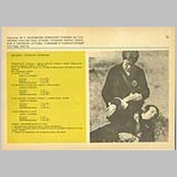 075 Норматив №9: Наложение первичной повязки на различные участки тела