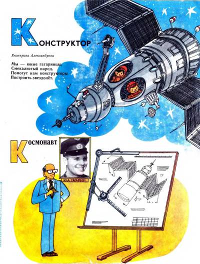 В детстве я хотел стать Космонавтом и конструктором космических ракет В детстве я хотел стать Космонавтом и конструктором космических ракет