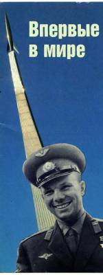 Впервые в мире!