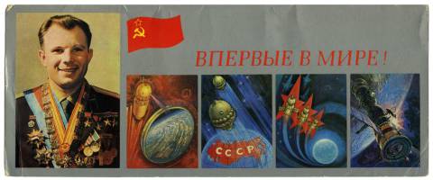 Впервые в мире!