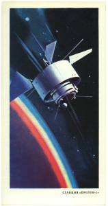 07_stantsiya_proton-1.jpg