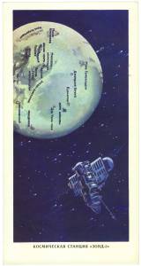 11_kosmicheskaya_stantsiya_zond-3.jpg